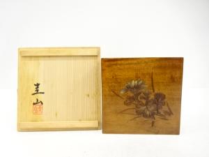 向井圭山造　讃岐彫　花生